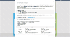 Desktop Screenshot of kibnet.co.kr